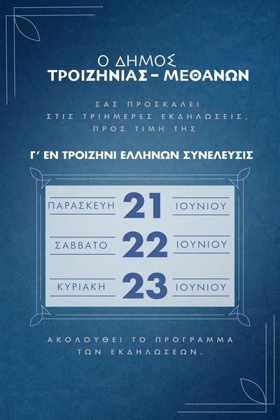 Με ιδιαίτερη τιμή και χαρά ο Δήμαρχος Τροιζηνίας-Μεθάνων, κος Τάσος Μούγιος, και το Δημοτικό Συμβούλιο σας προσκαλούν στις τριήμερες εκδηλώσεις προς τιμή της Γ' εν Τροιζήνι Ελλήνων Συνέλευσις από την Παρασκευή 21 Ιουνίου μέχρι την Κυριακή 23 Ιουνίου